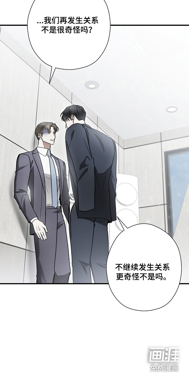 第47话 第17页