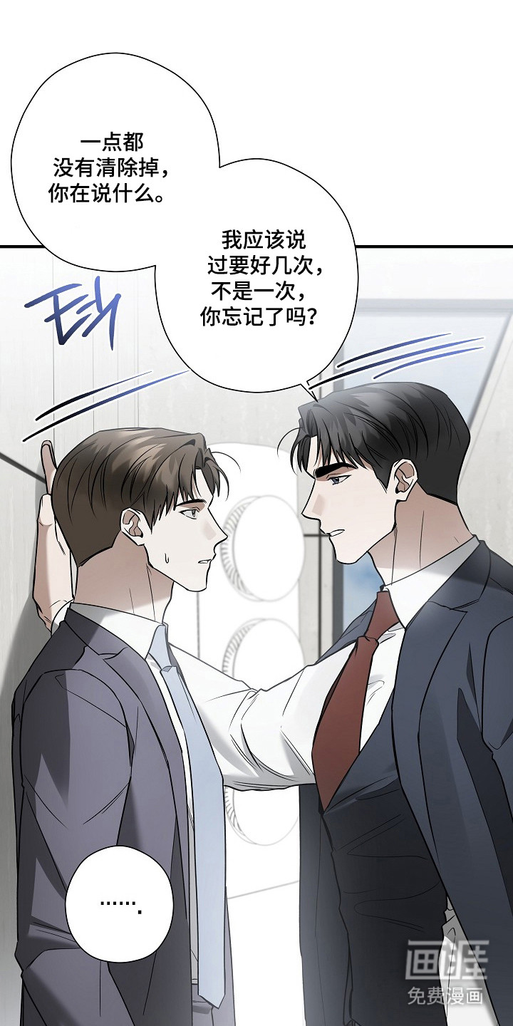 第47话 第23页