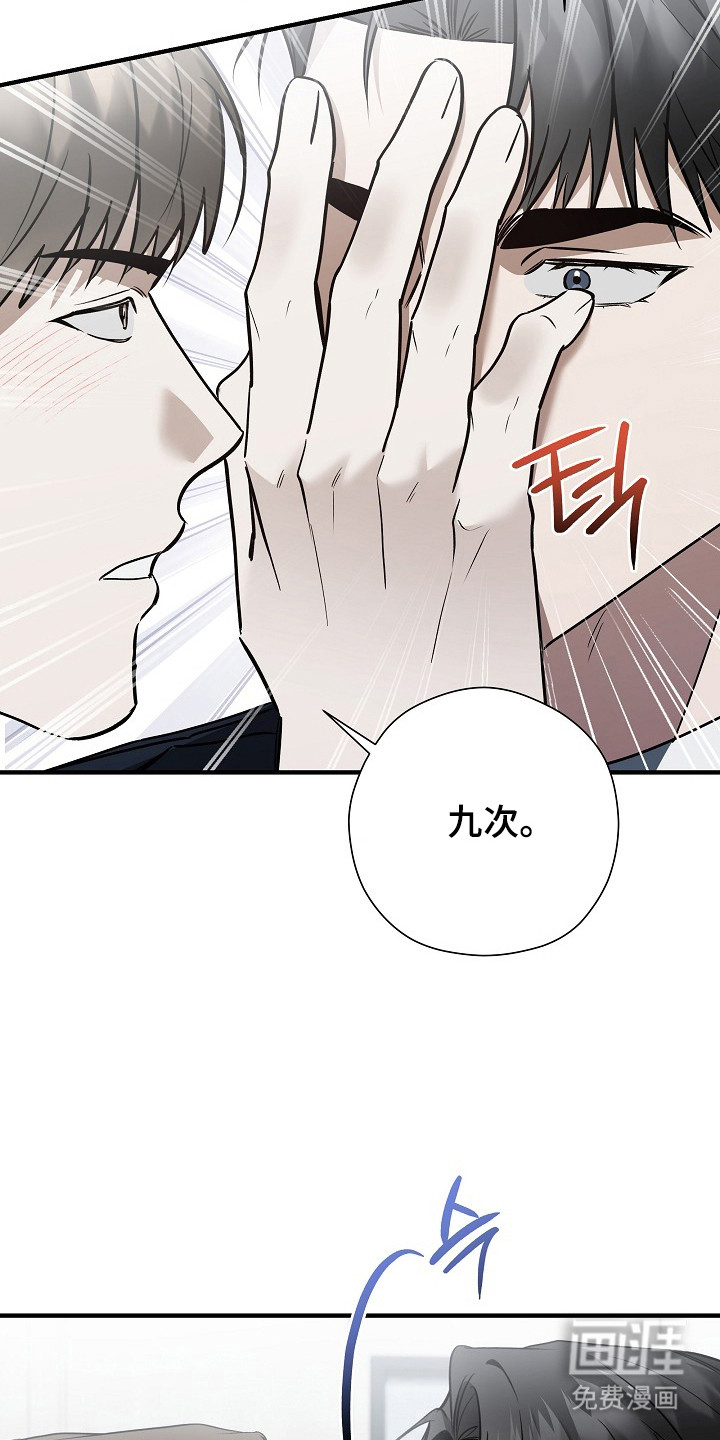 第47话 第42页