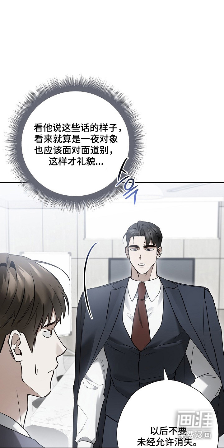 第47话 第11页