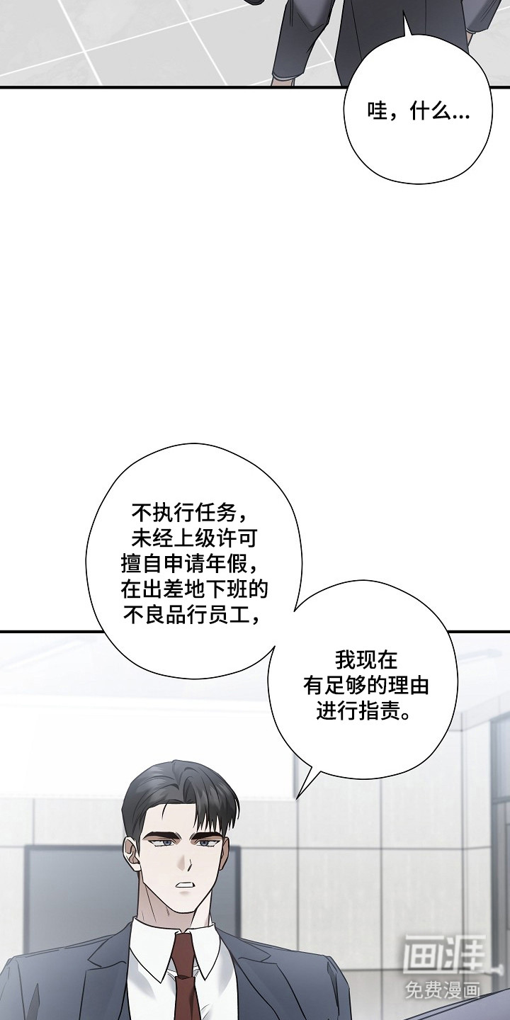 第47话 第4页