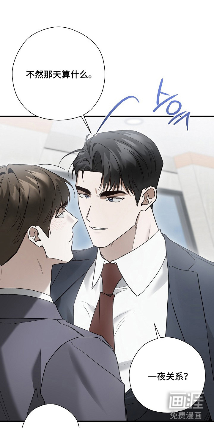 第47话 第18页