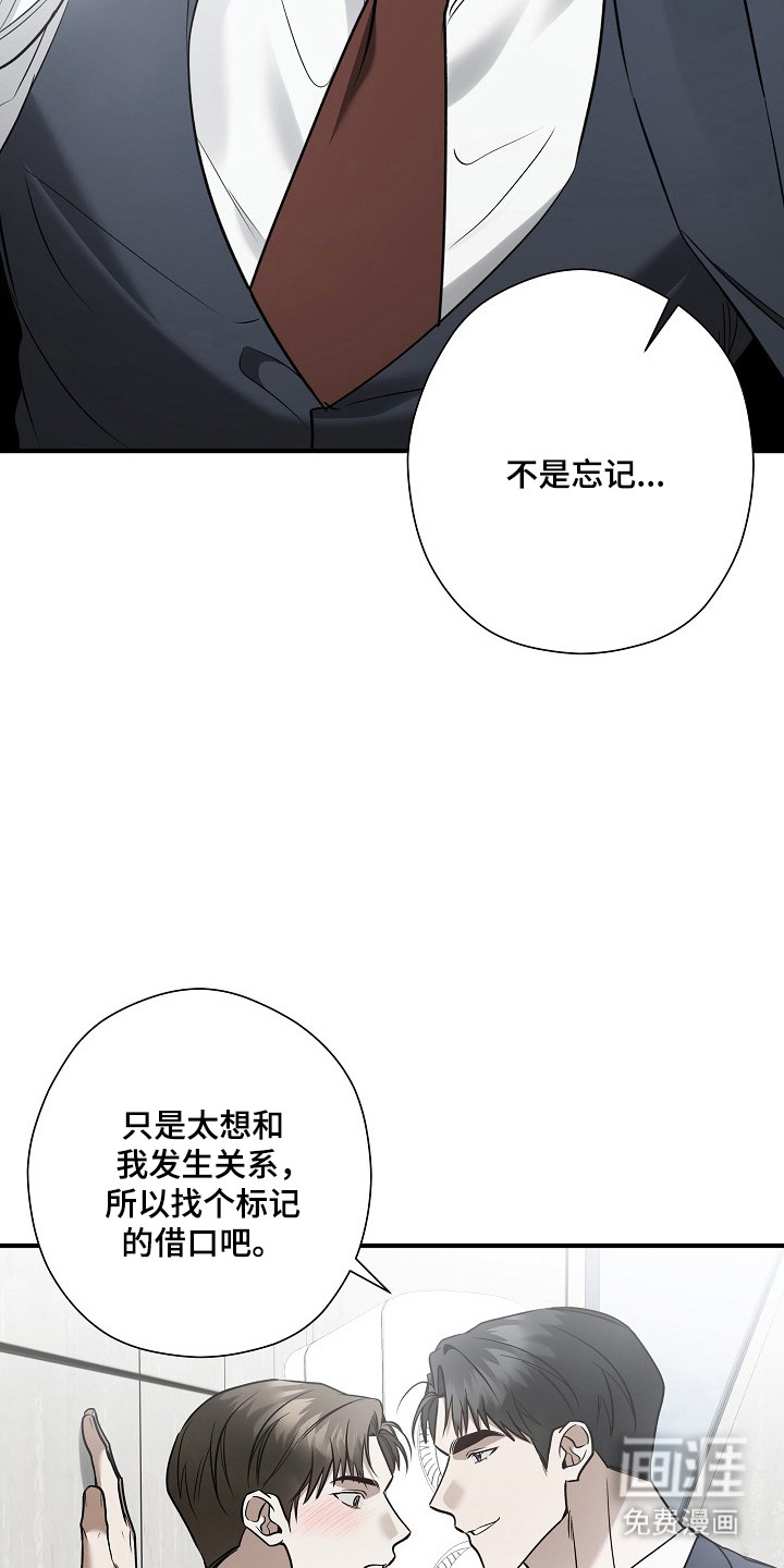 第47话 第25页