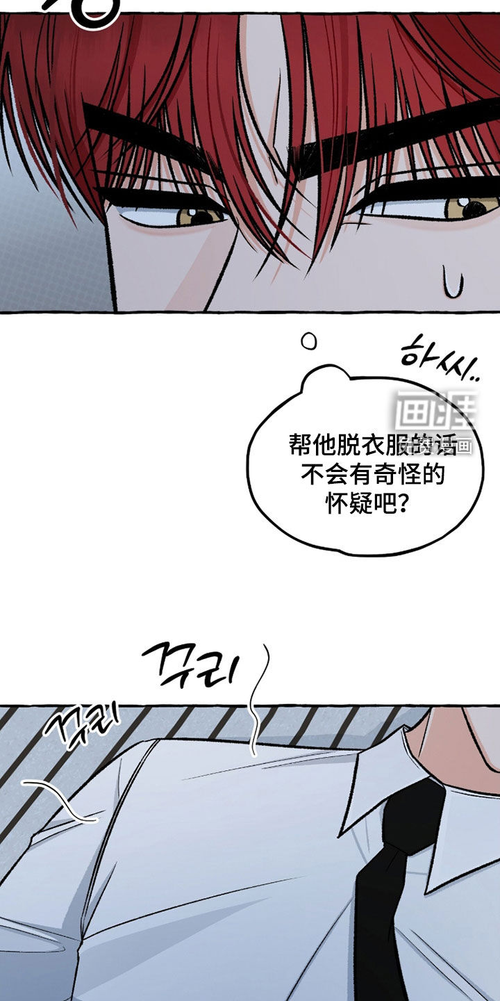 第25话 第20页