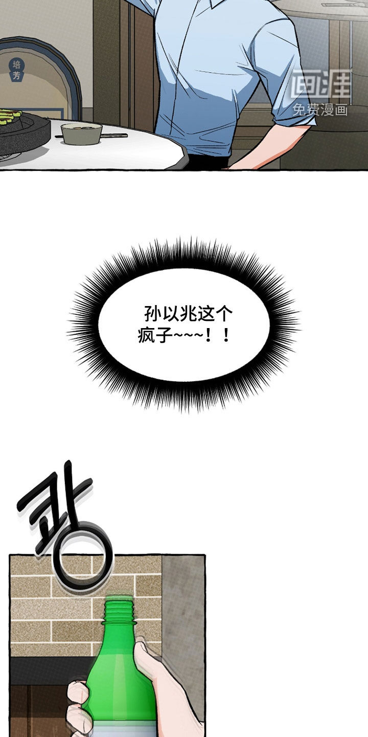 第25话 第5页
