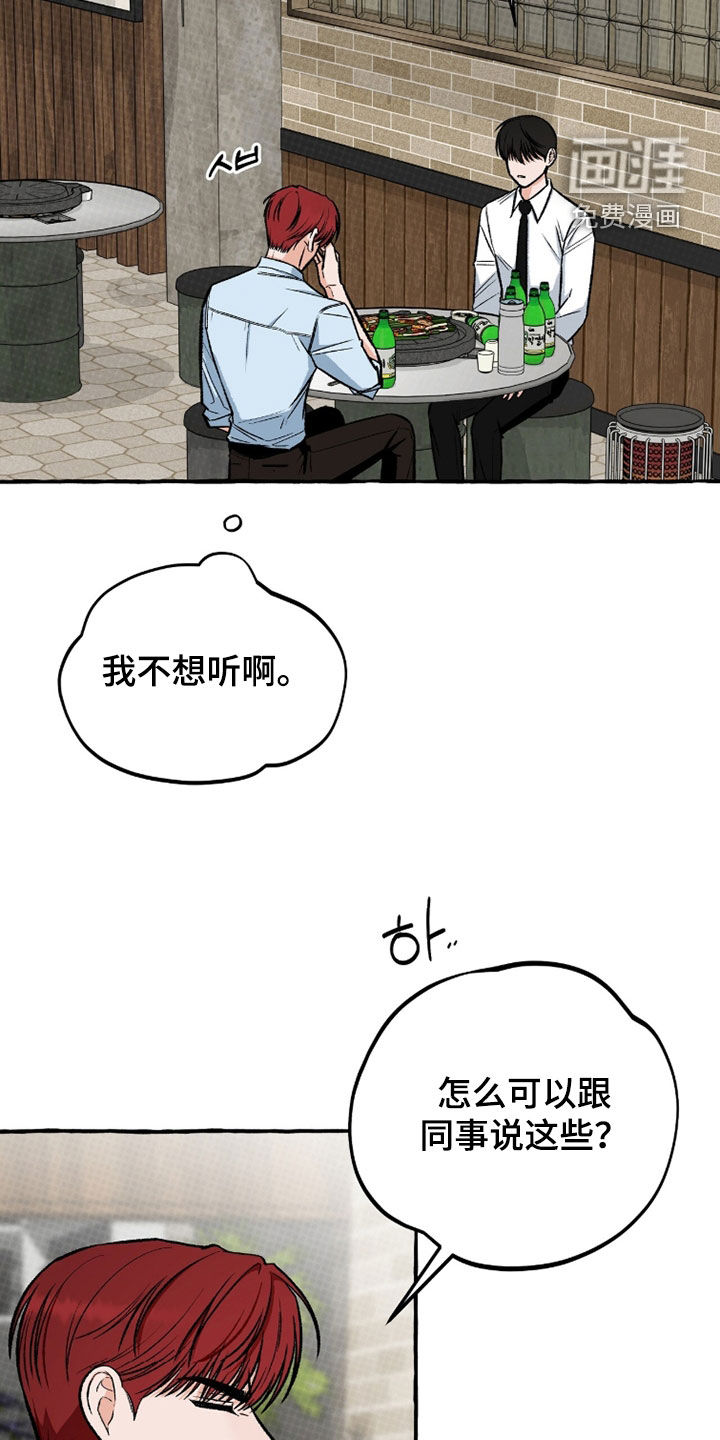 第25话 第9页