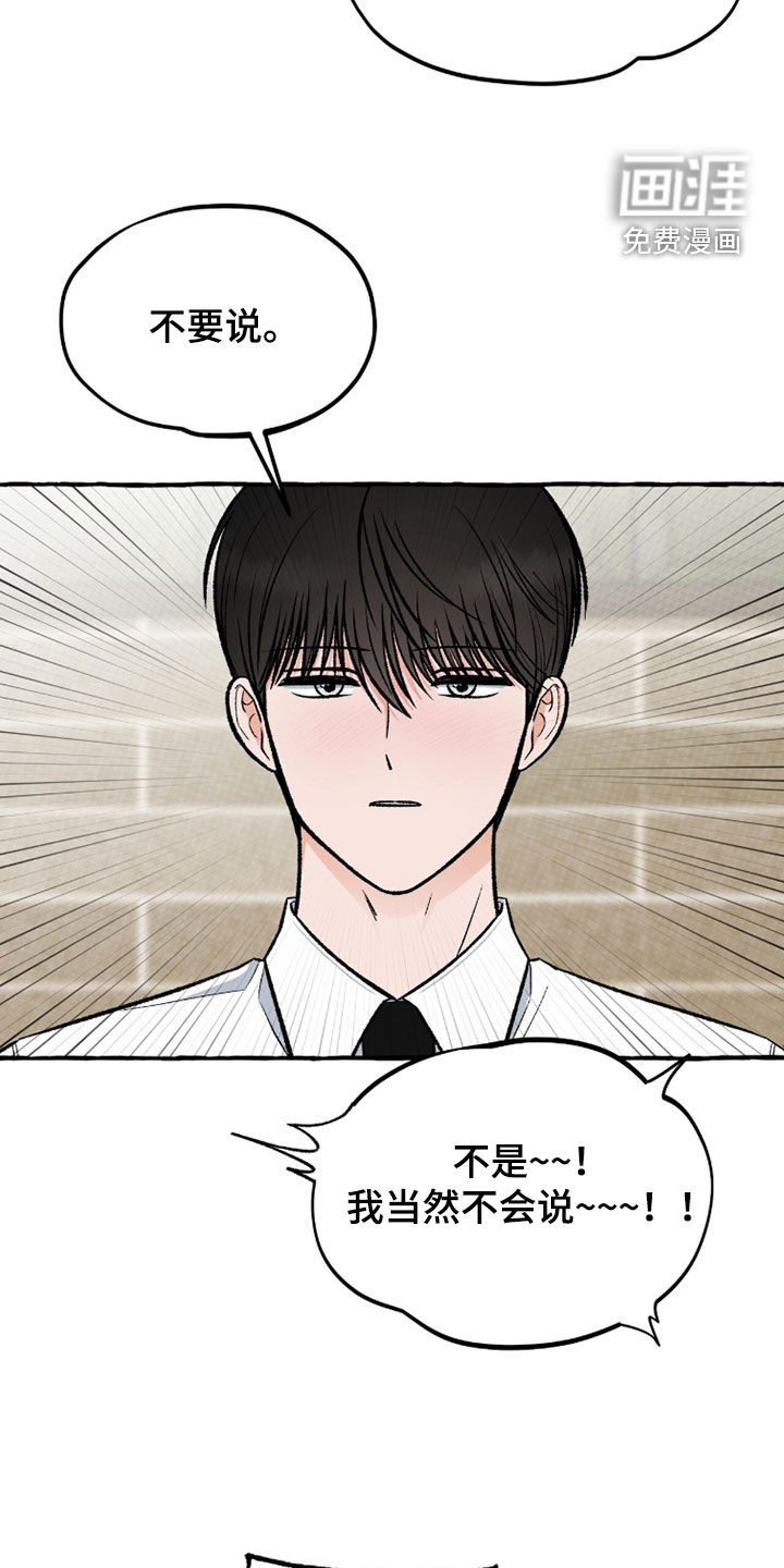 第25话 第11页