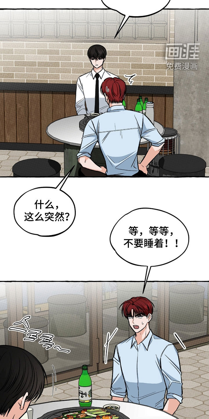 第25话 第14页
