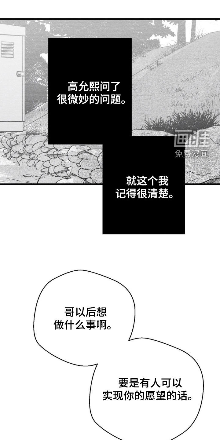 第119话8