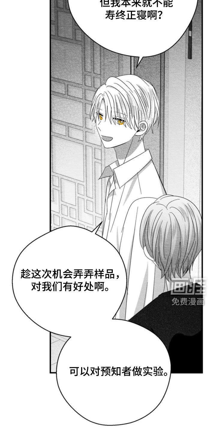 第116话3