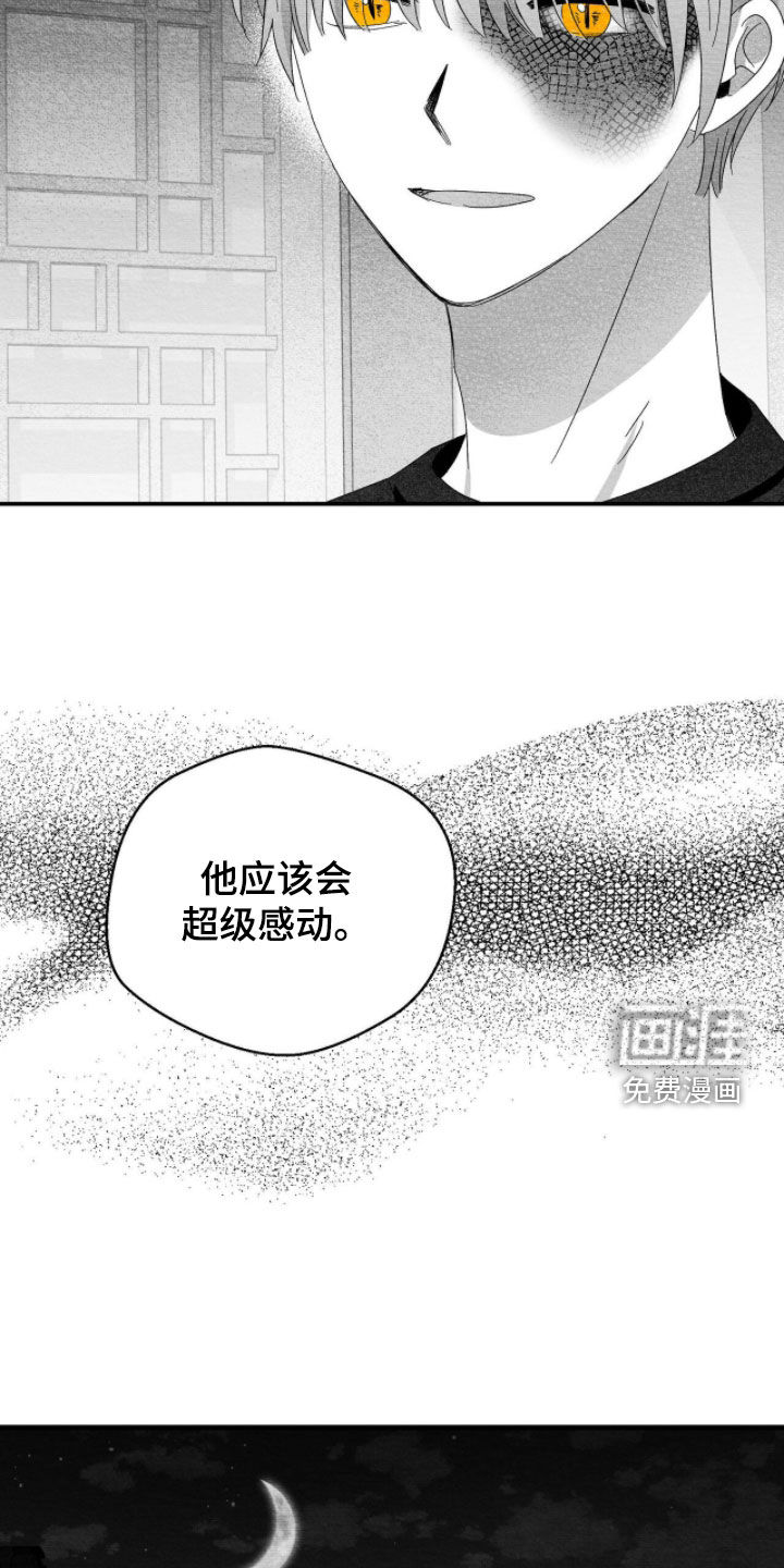 第116话7