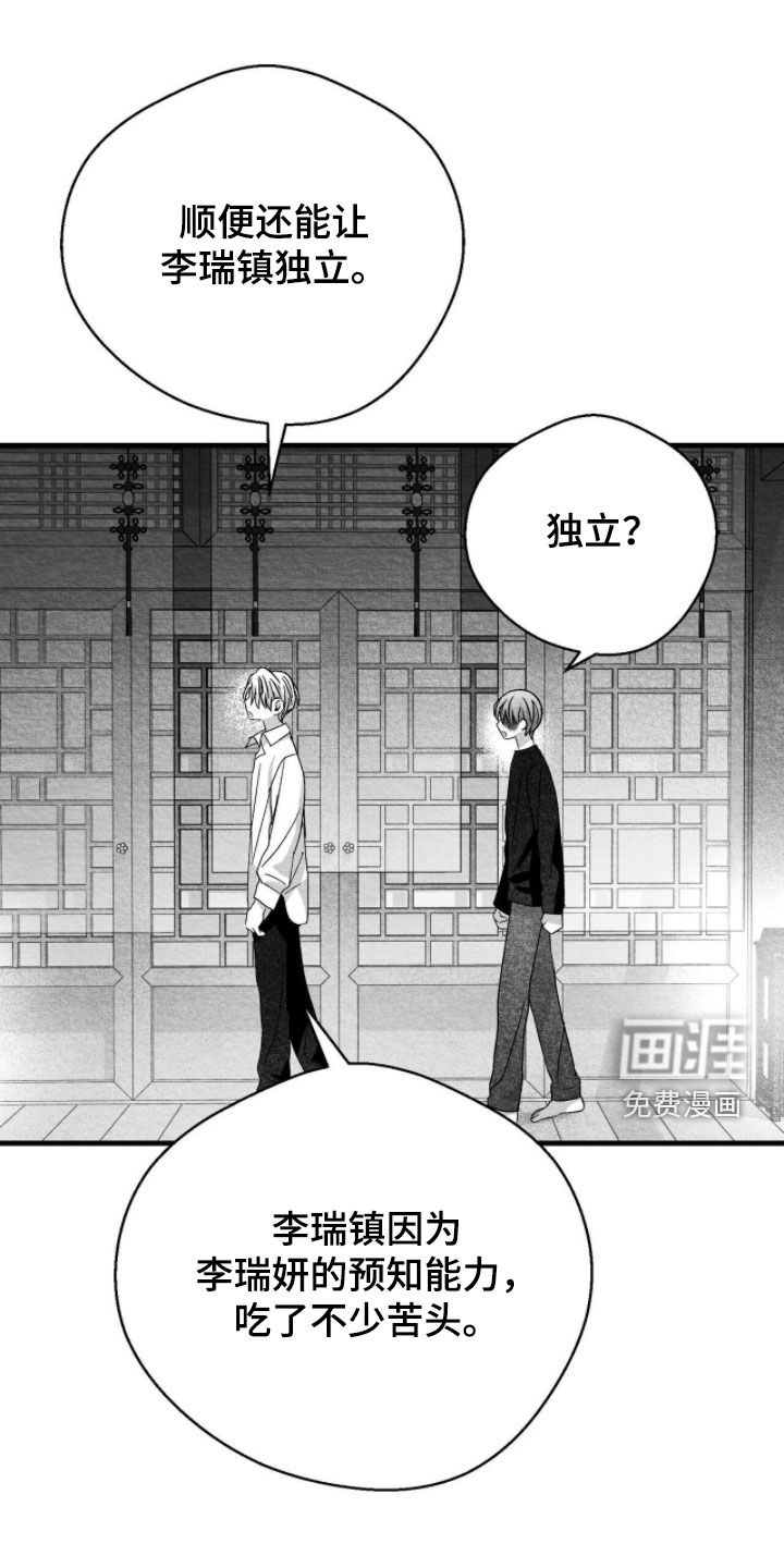 第116话4
