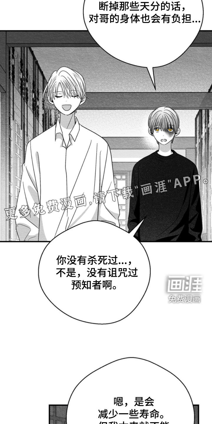 第116话2
