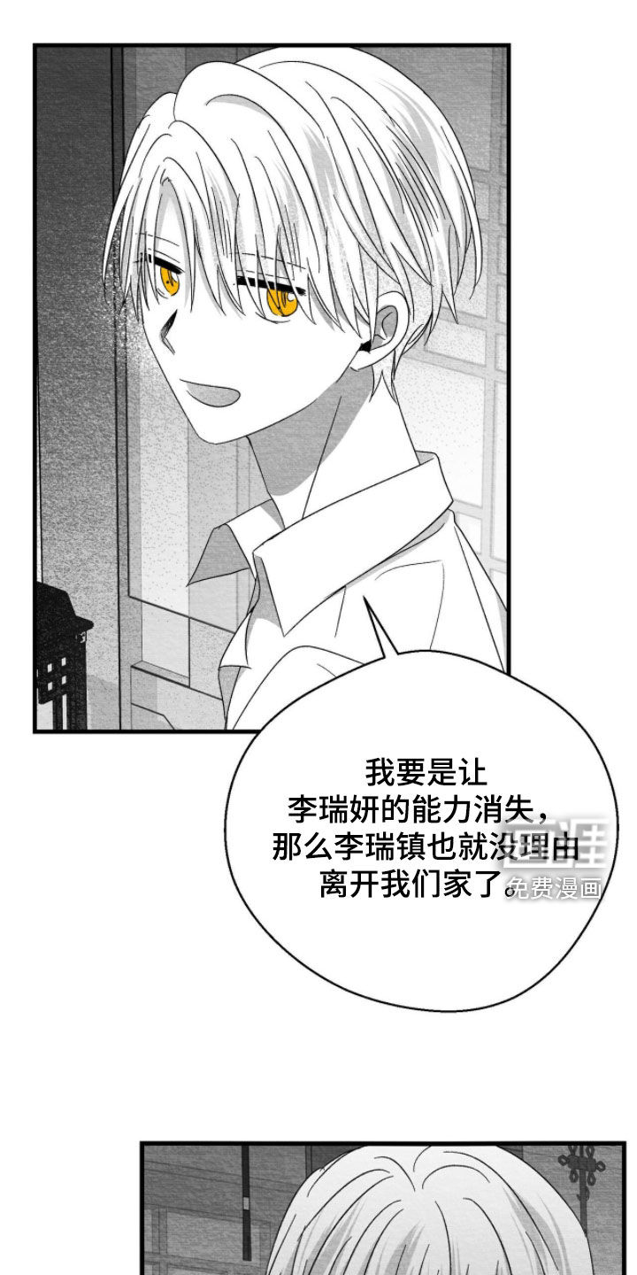 第116话5