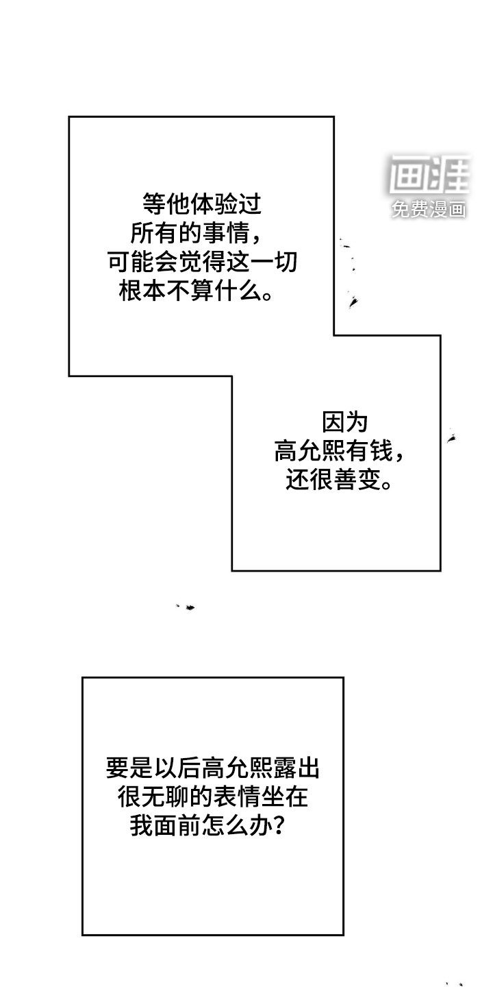 第112话13