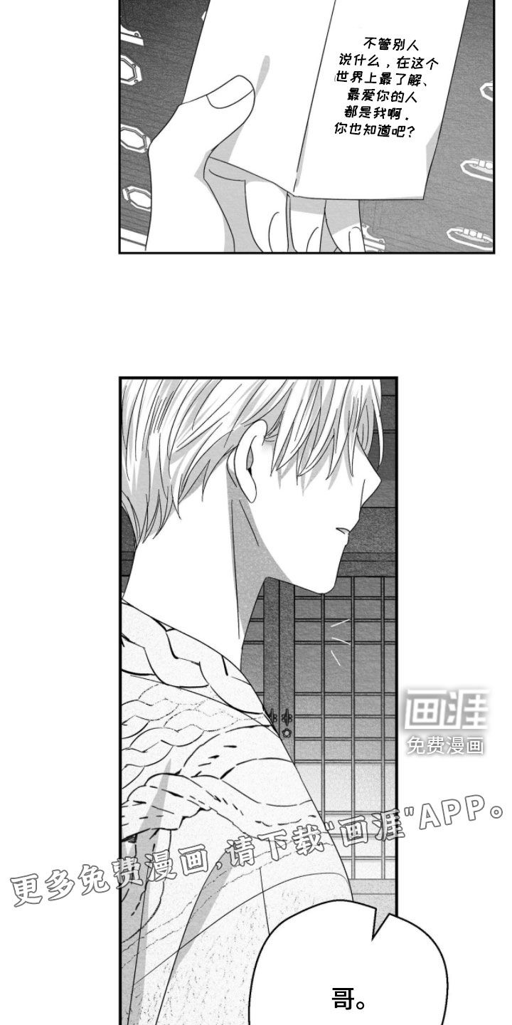 第110话2