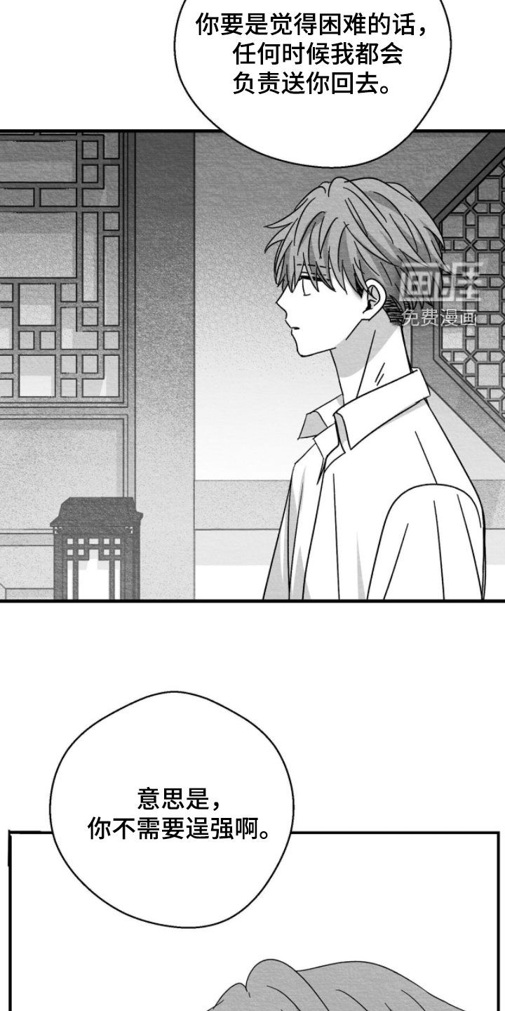 第109话23