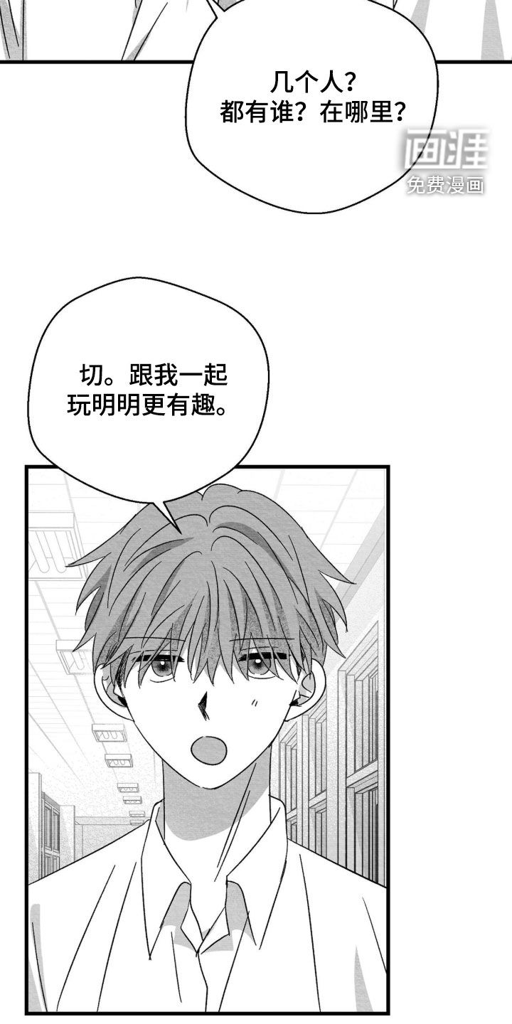 第108话11