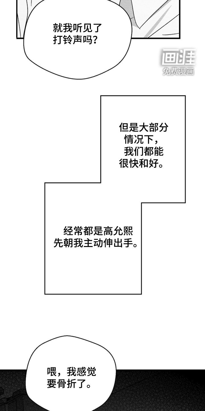 第108话3