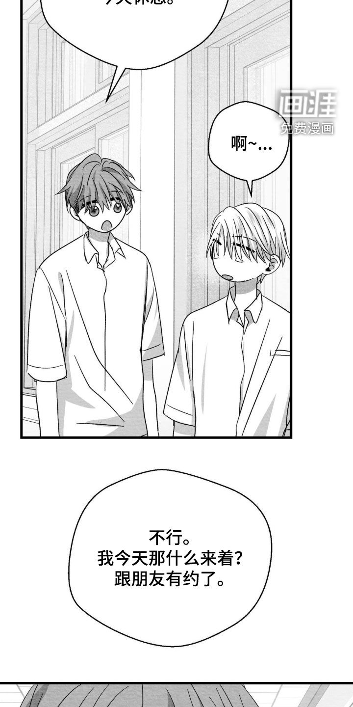 第108话8