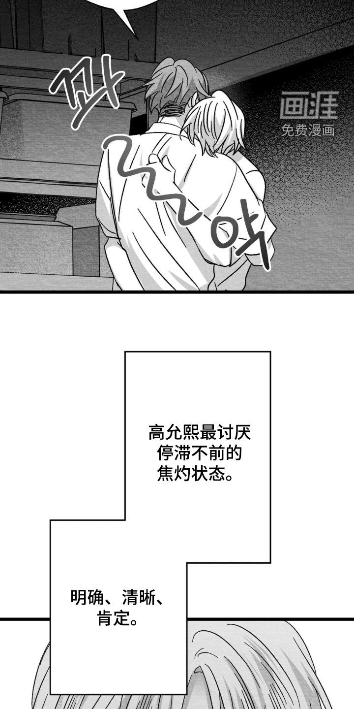 第108话4