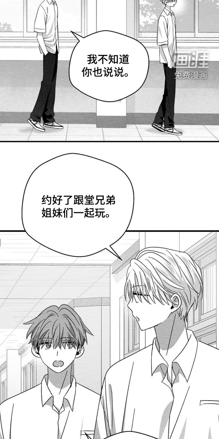 第108话10