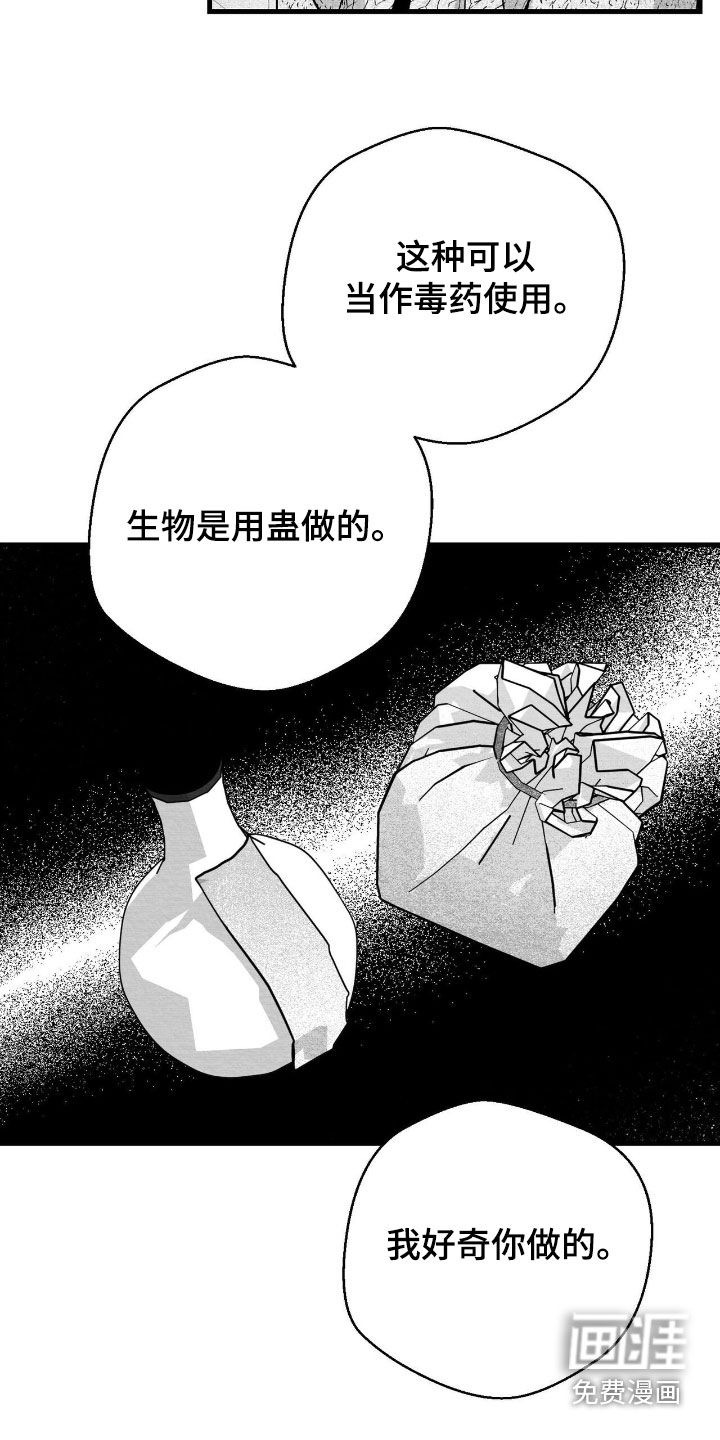 第106话14