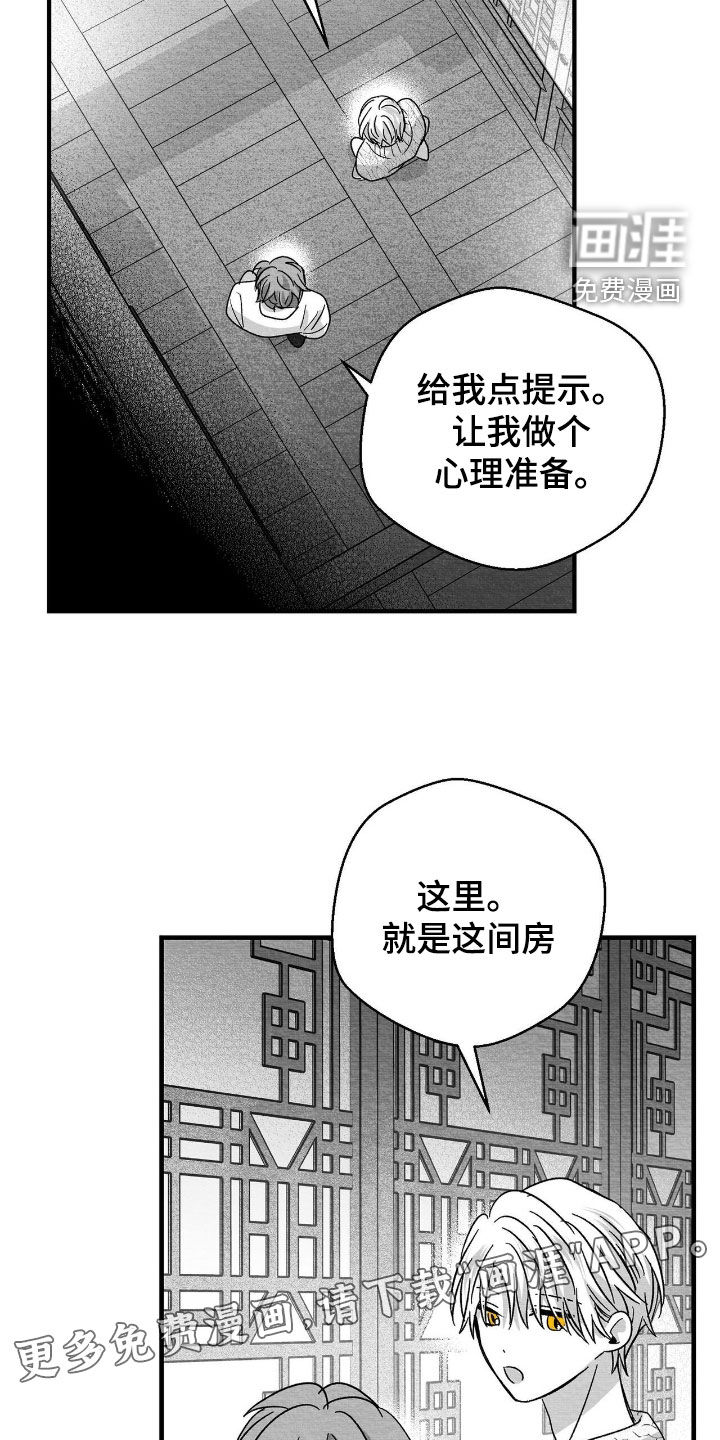 第106话4