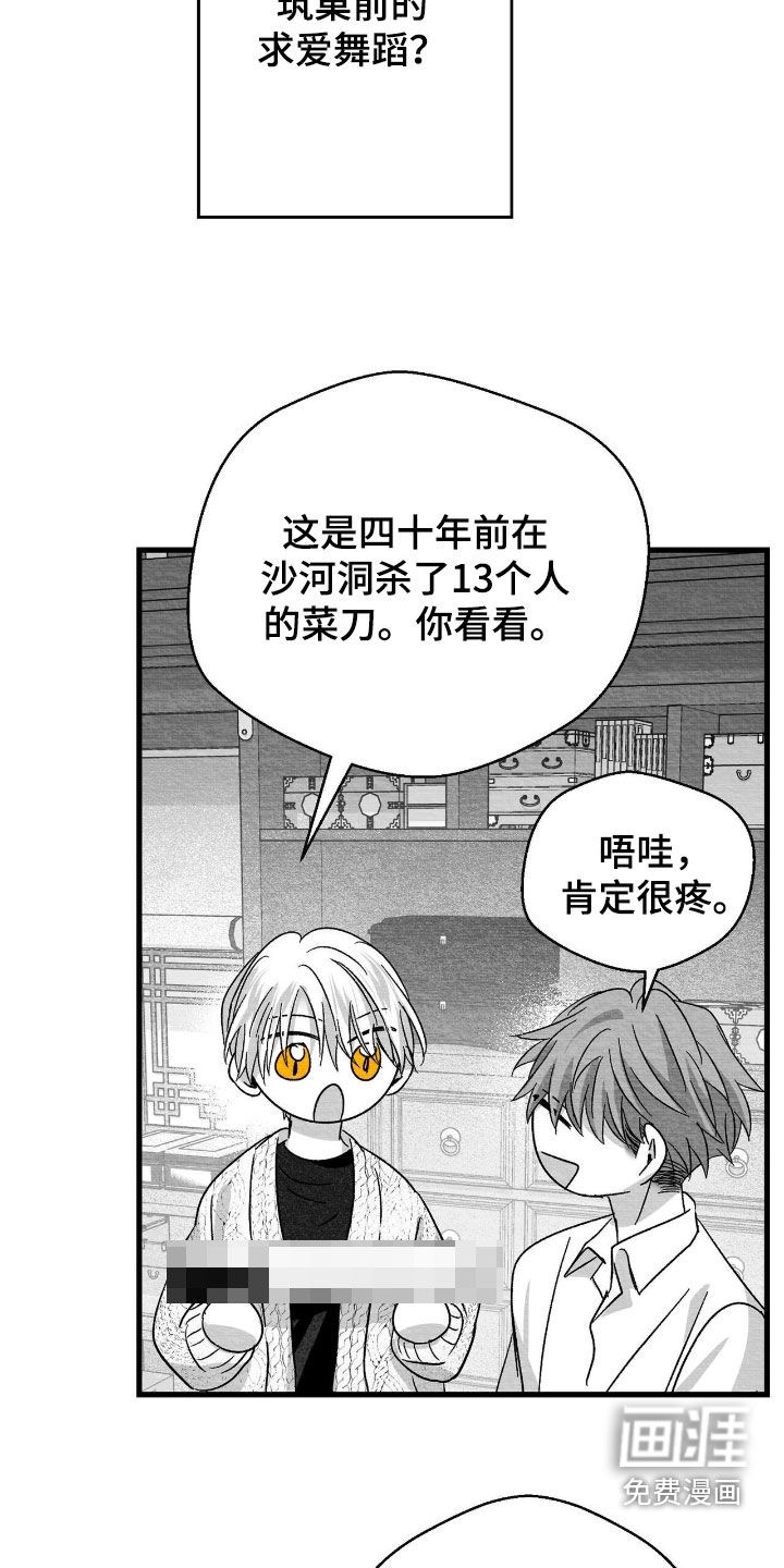 第106话19