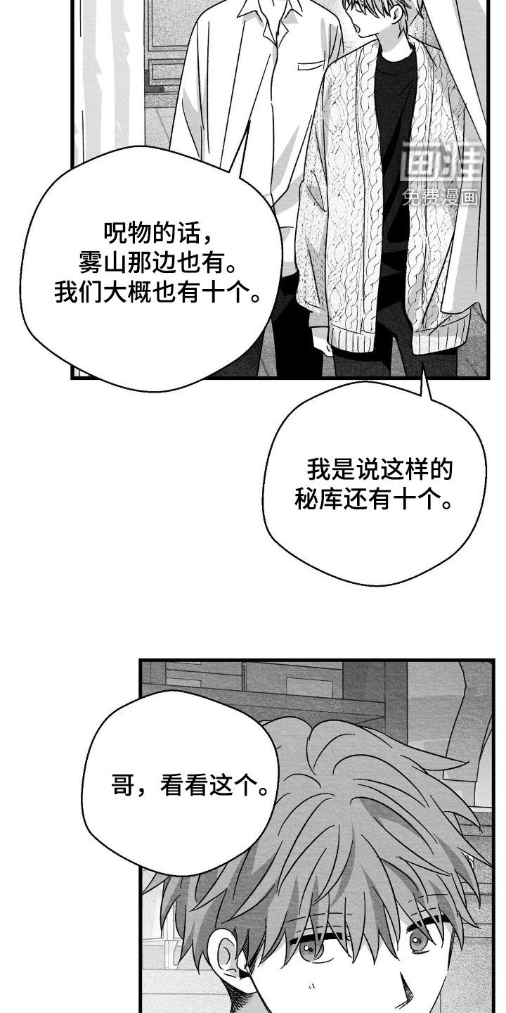 第106话8
