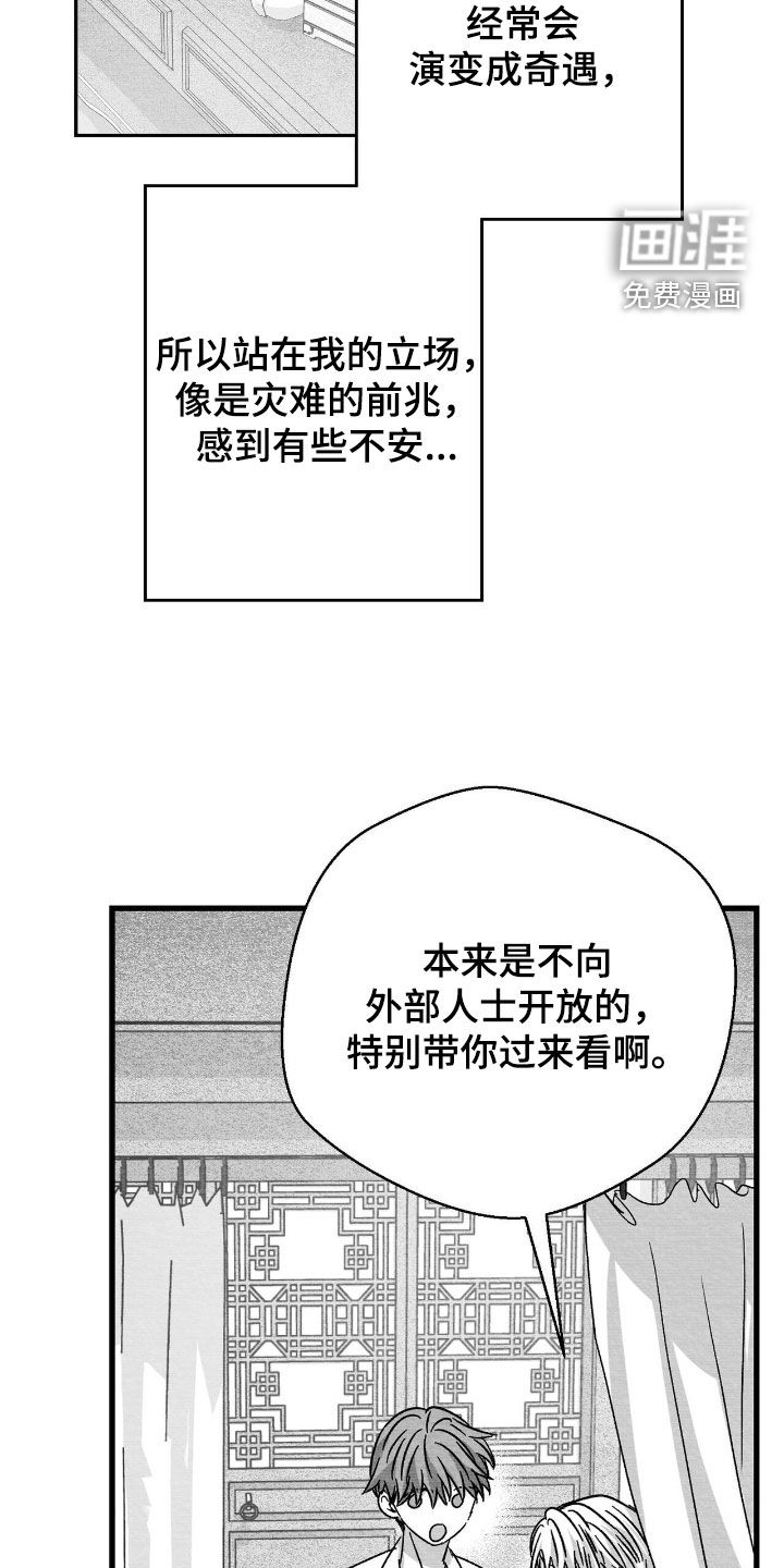 第106话7