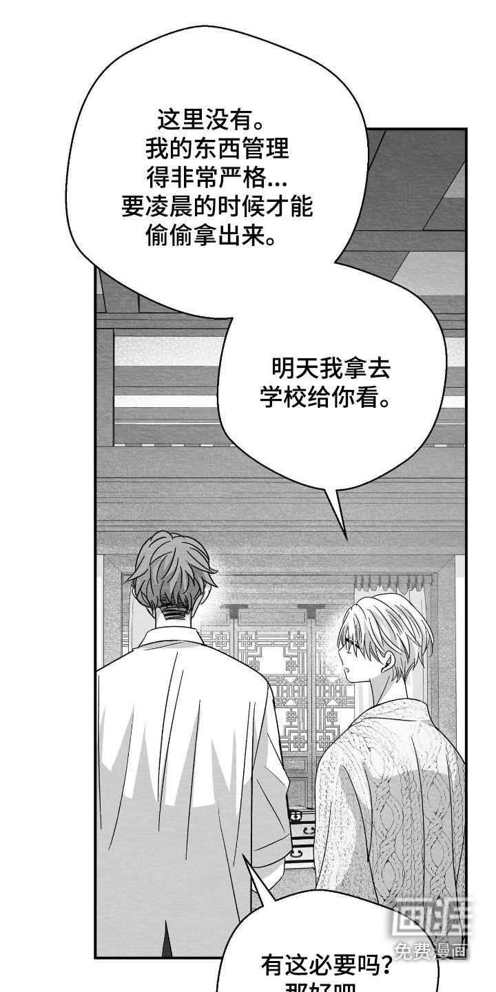 第106话15