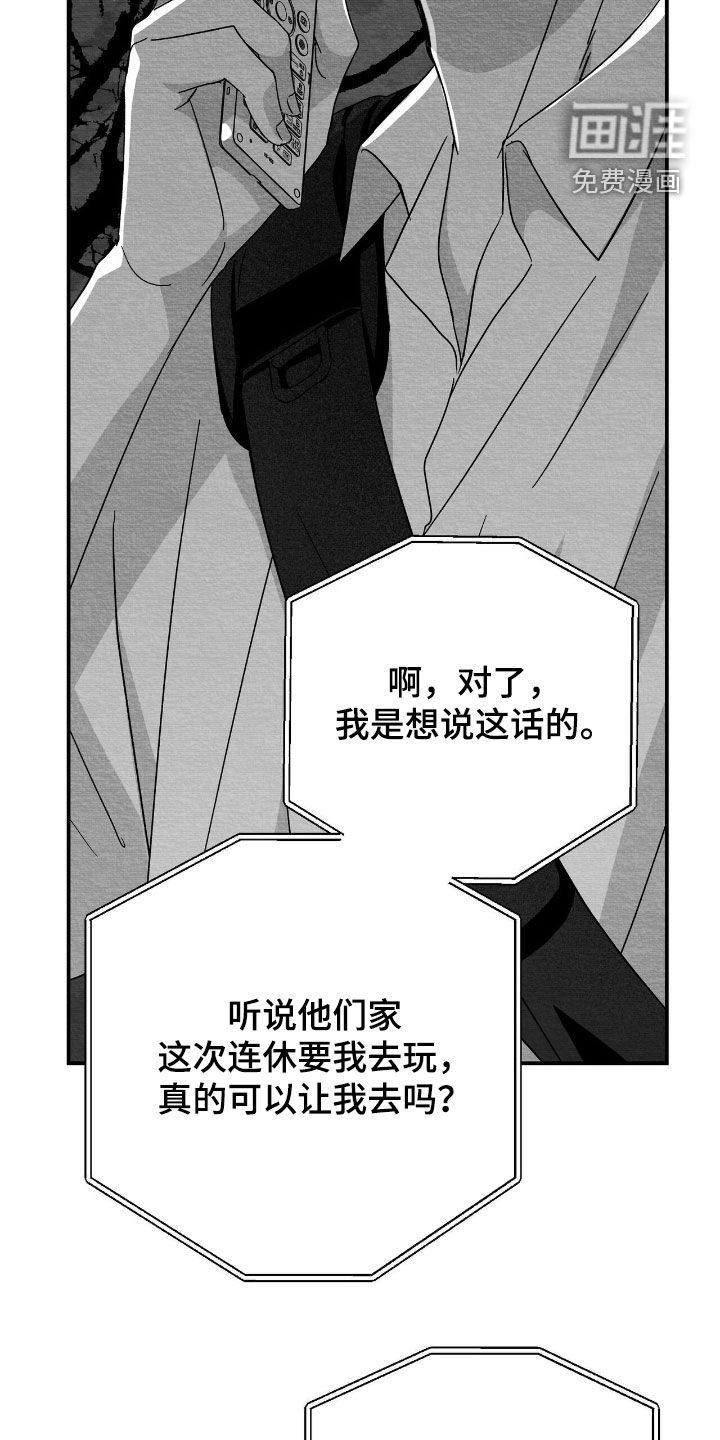 第105话10
