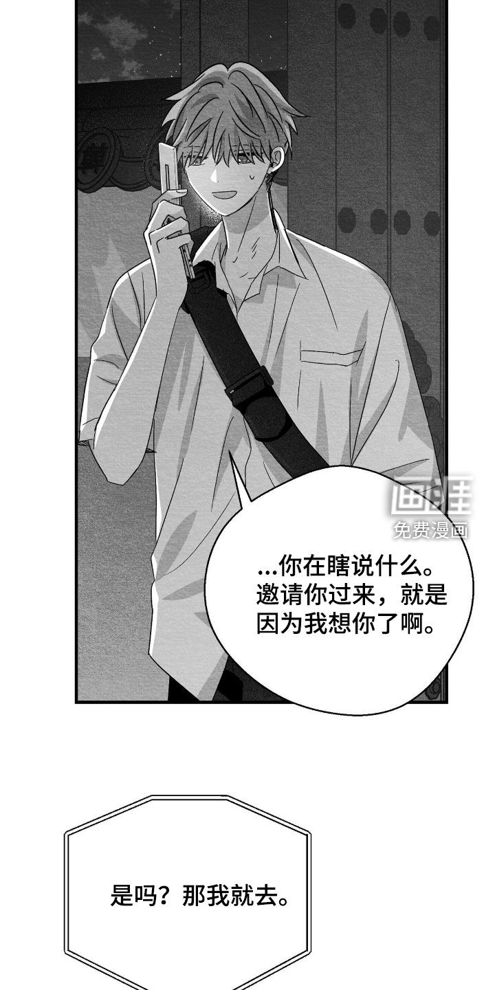 第105话20