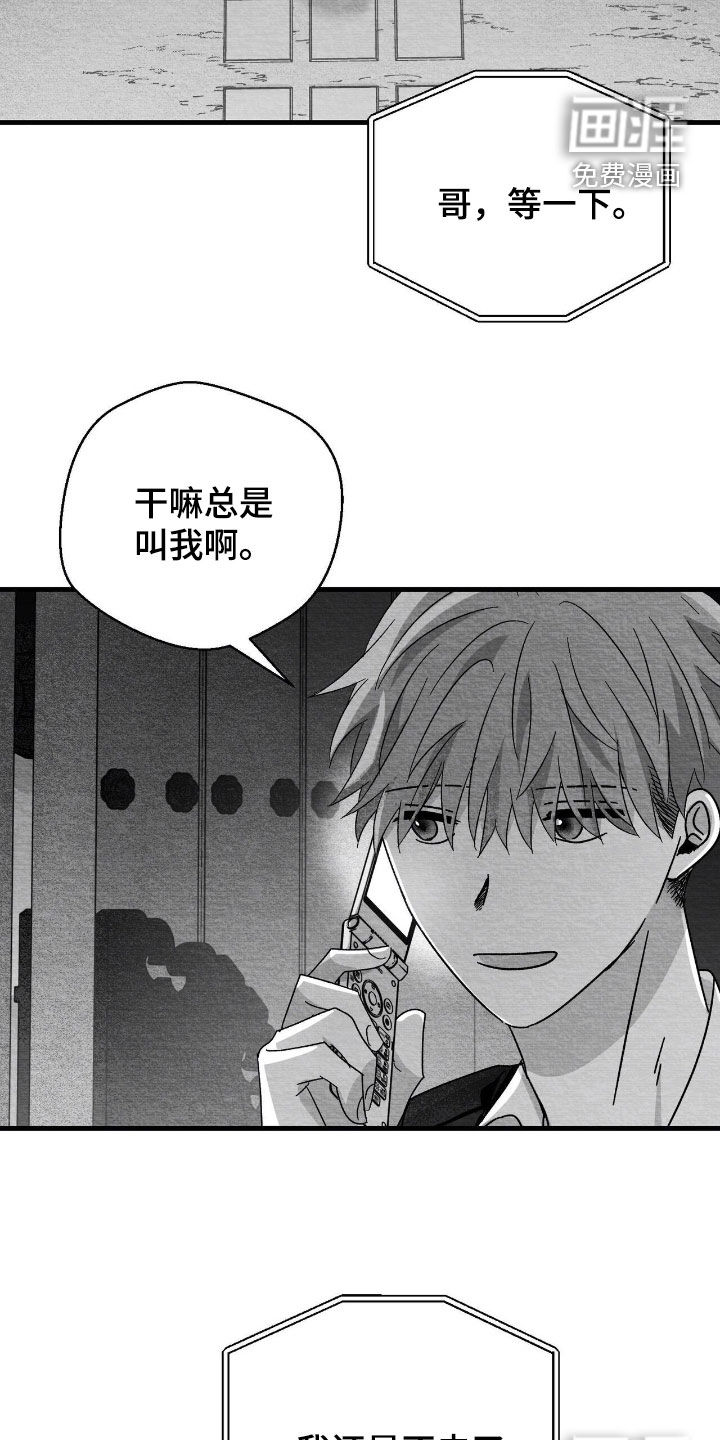 第105话16