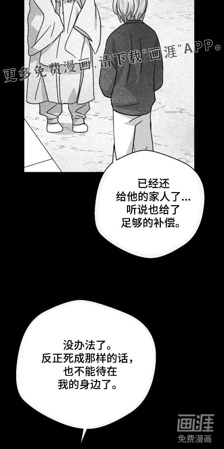 第102话8