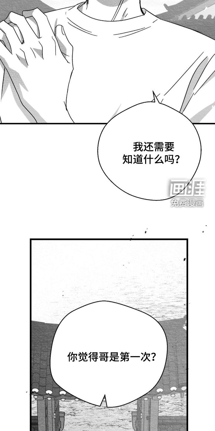 第101话25
