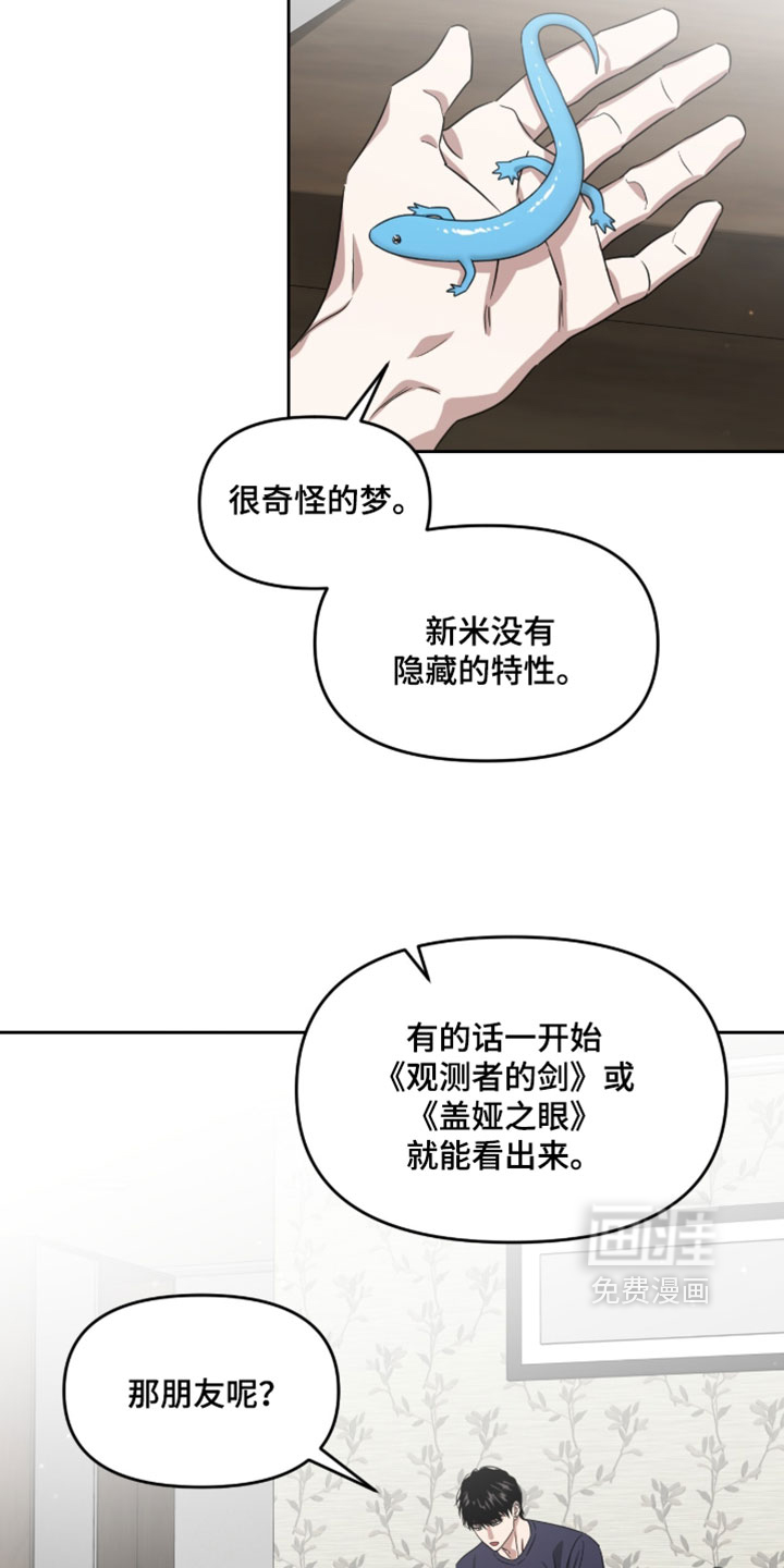 第187话20