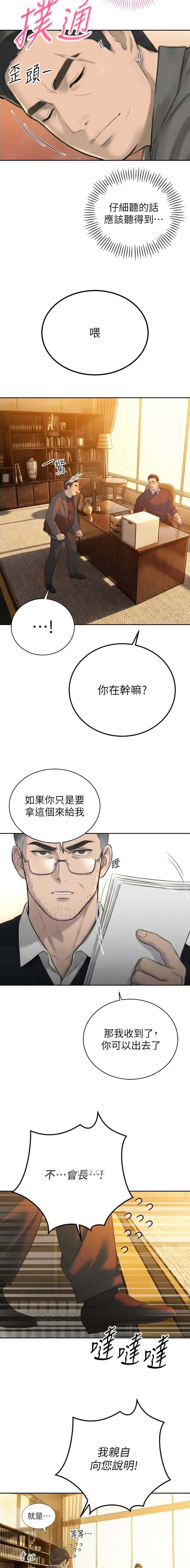 第46话3