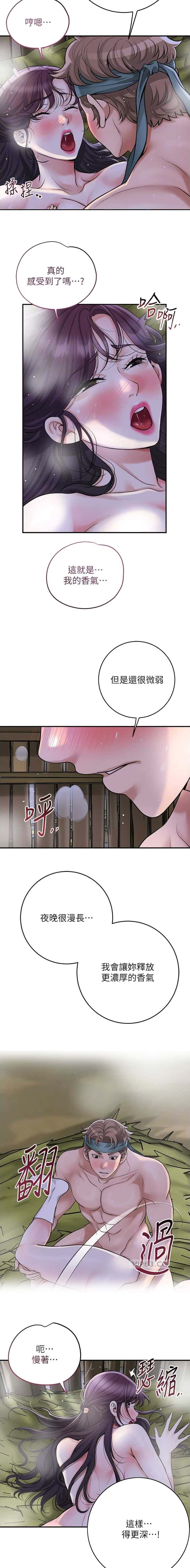 第84话1