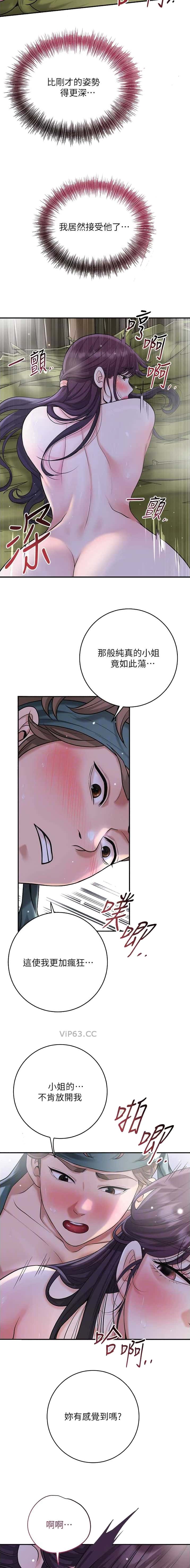 第84话3