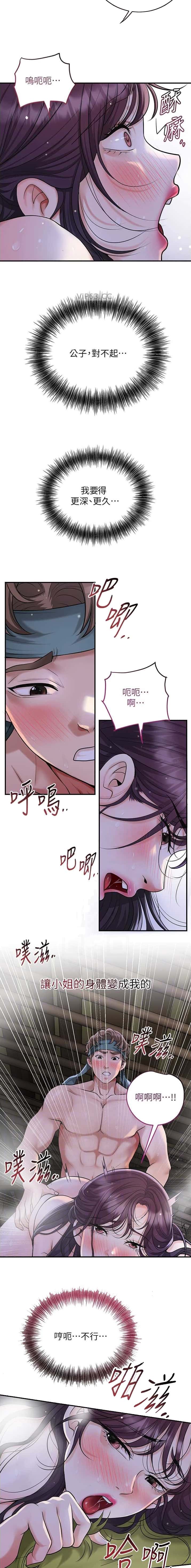 第84话2