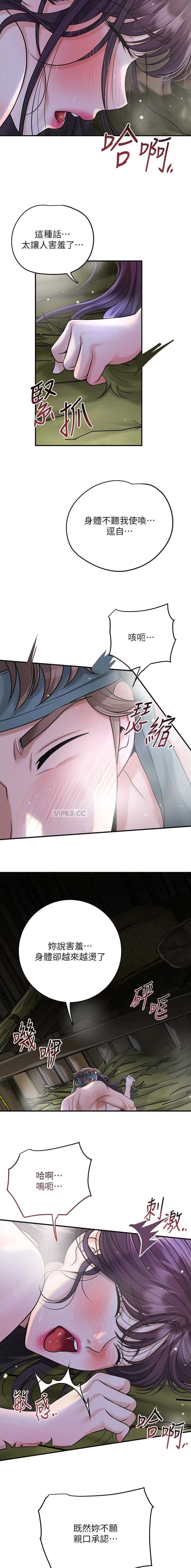 第84话4