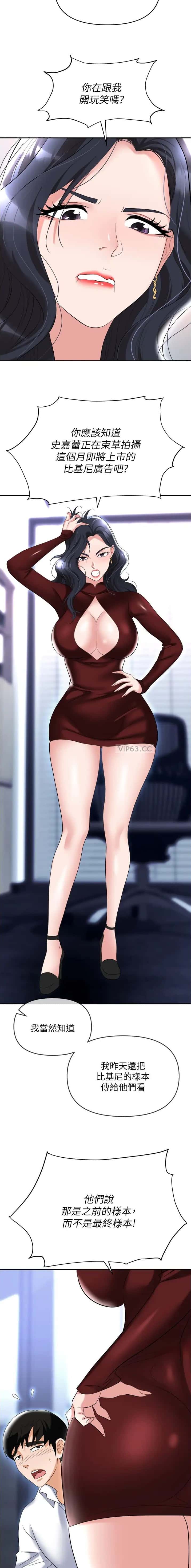 第86话4