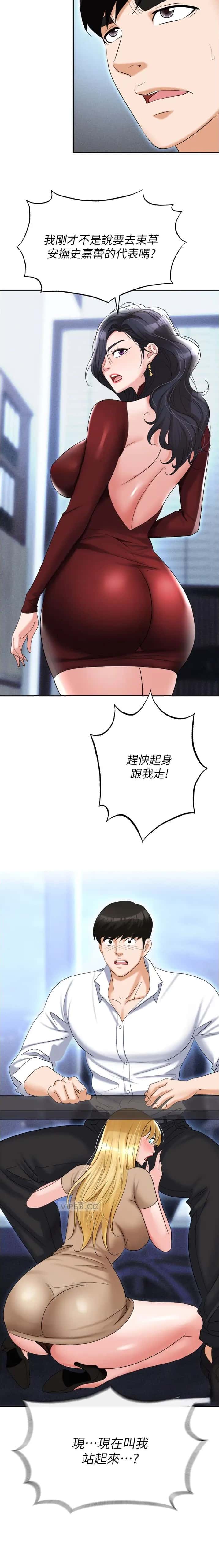 第86话7