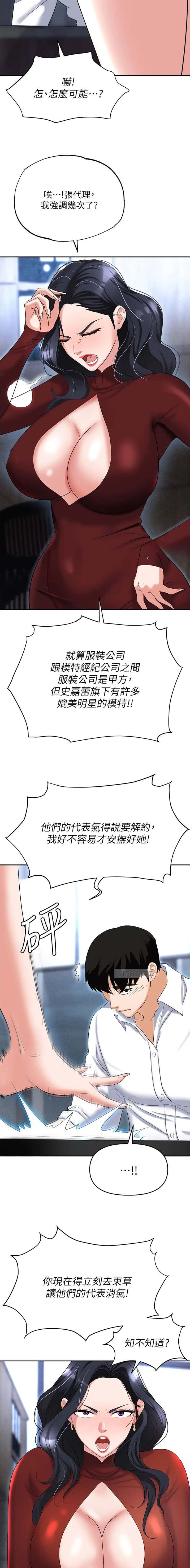 第86话5