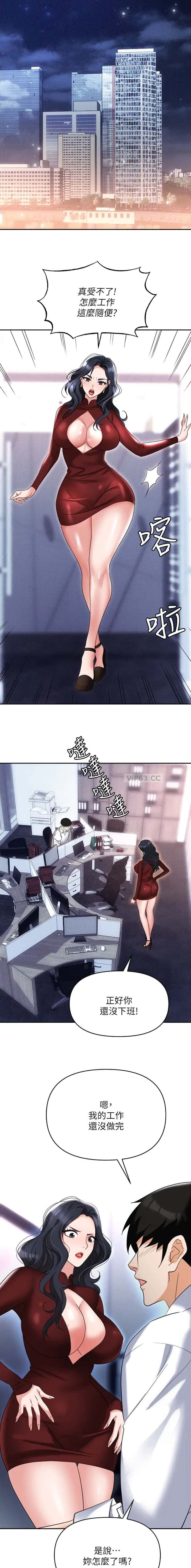 第86话3