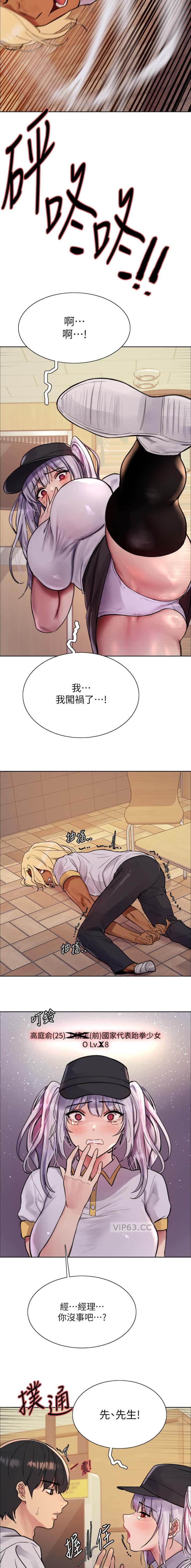 第196话4