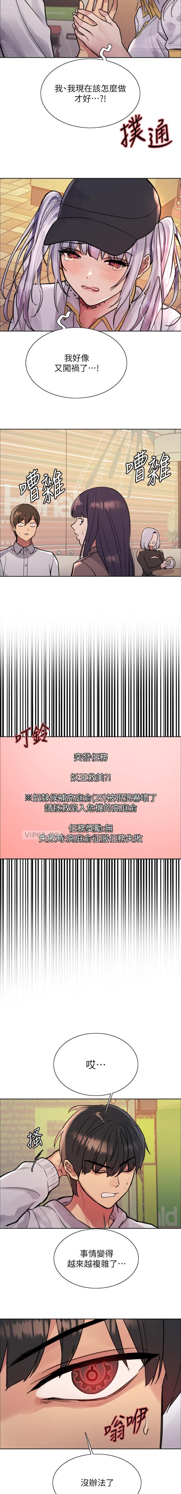 第196话5
