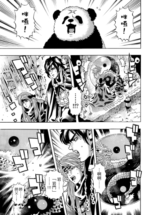 极195 第13页